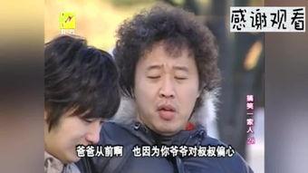 搞笑一家人中文版全集,笑料百出，温馨满溢的日常生活喜剧